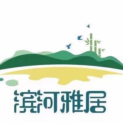 济南市退役军人事务局“四支队伍”工作月报刊发药山滨河雅居社区“感悟长征精神，传承红色基因”活动