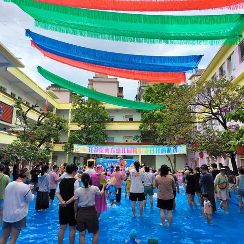 “缤纷夏日，开心派对”泡沫之夏活动——花都区南方幼儿园大班级