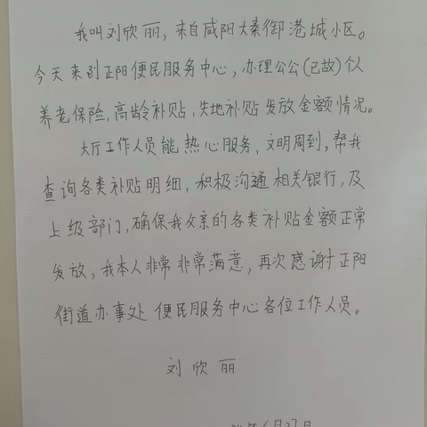 细微之处暖人心  高效便民获赞许