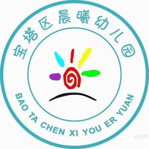 晨曦幼儿园中二班第十六周记录美好，分享瞬间