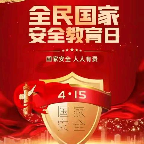 【课题研究05】问卷调查明方向，国家安全驻心“防”——记课题组关于初中学校开展国家安全教育的实践调查研究