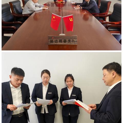 延边分行工会开展党的二十届三中全会精神宣讲