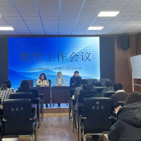 凝心聚力再起航，教学工作谱新篇 一一大坝沟中学纪实