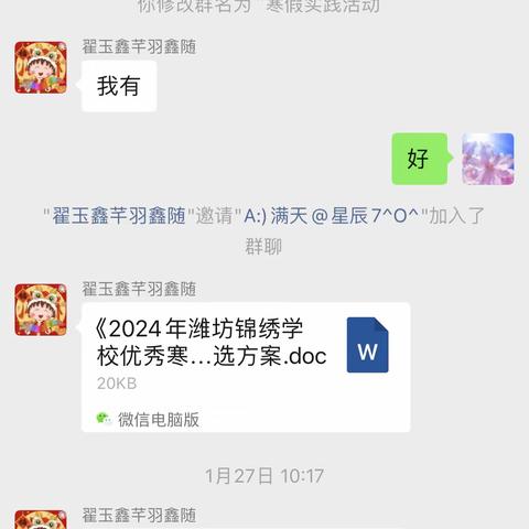 《潍坊锦绣学校优秀寒假社会实践调查报告》调查活动总结