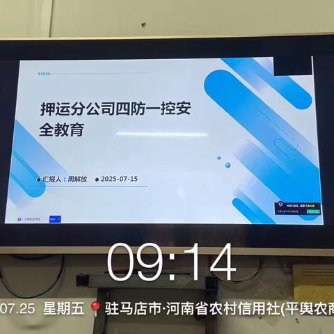 夏日炎炎“四防”固 车轮滚滚一“控”安