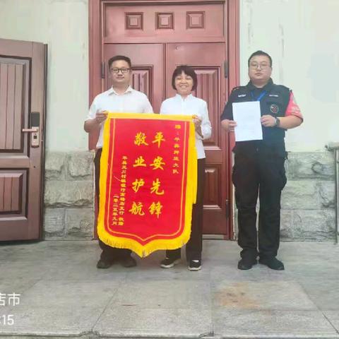 敬业护航显担当 增送锦旗表谢意