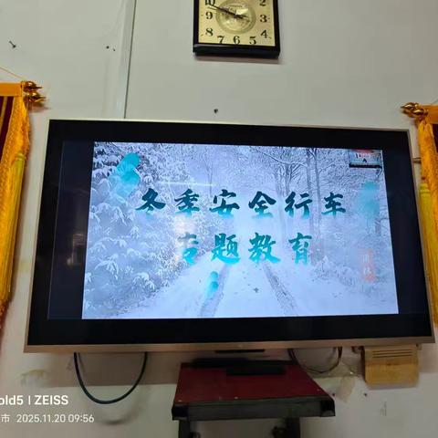 专题教育聚焦实战 筑牢冬季行车防线