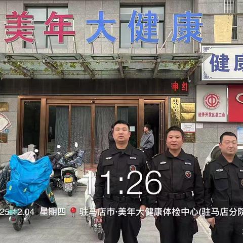 健康体检护航新征程 感恩之心凝聚新力量