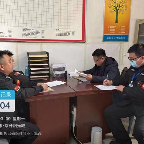 聚焦职责制度再学习 筑牢作风纪律“安全堤”