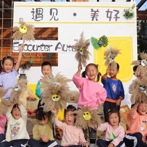 【创美东升】秋日.秋色.秋韵—胜园街道东升幼儿园秋天主题活动