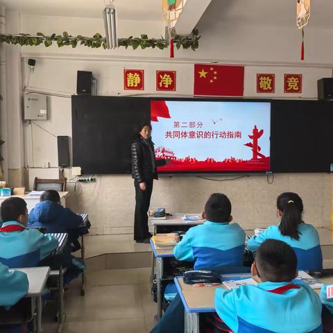 铸牢中华民族共同体意识——六年级主题队会