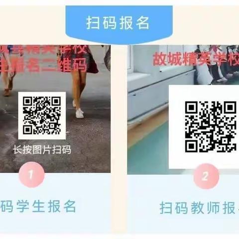 精英学校引进衡五先进办学模式，招生火热进行中！