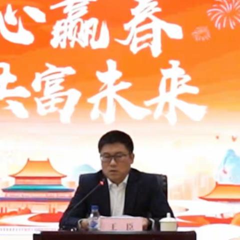 击鼓催征开新局，踔厉奋发谱新篇---四平分行召开2024年“春天行动”启动会