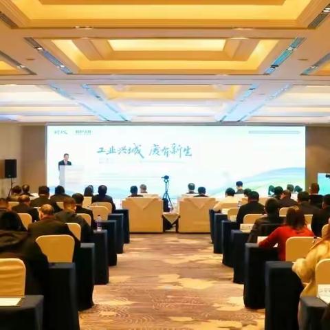 韩城市资源综合利用协会举行资源综合利用推介会