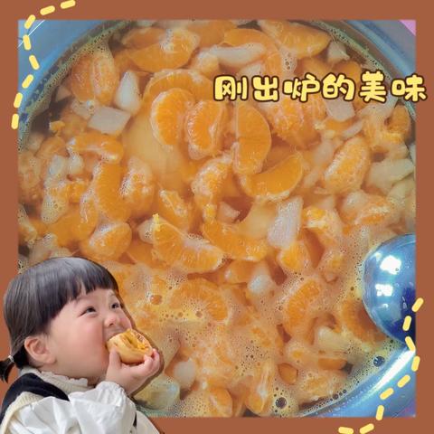不负时光“食”刻相伴——世茂康桥幼儿园小一班《橘子炖雪梨》