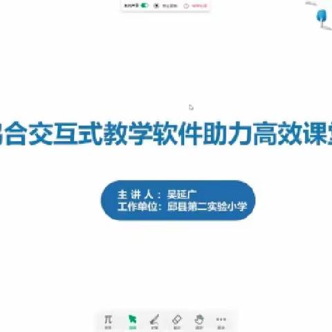 鸿合交互式教学软件助力高效课堂——成安五中信息技术提升工程2.0培训活动