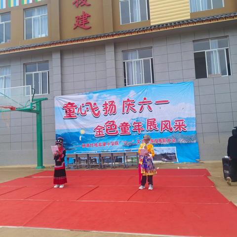 杨浦竹地希望小学“六一”活动简报