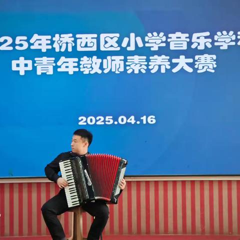 石家庄市维明路小学 音符织就的成长答卷——梁家坤老师音乐素养赛备赛纪实