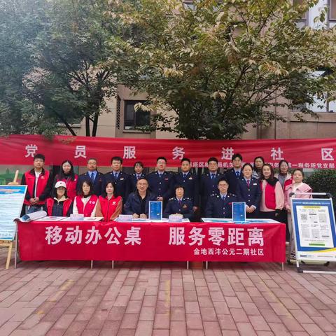 医保宣传零距离，健康义诊暖民心—杜城街办金地西沣公元二期社区开展医保宣传及义诊活动