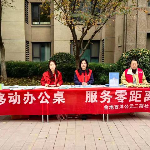 医保护航、义诊暖心！—杜城街办金地西沣公元二期社区开展医保宣传及义诊活动