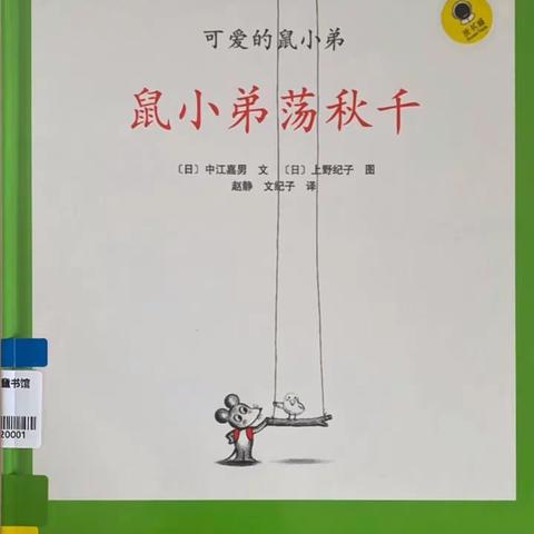 “书香满园，浸润童心”有声读物《在家也要很安全》—宝塔区第五幼儿园中二班亲子阅读活动