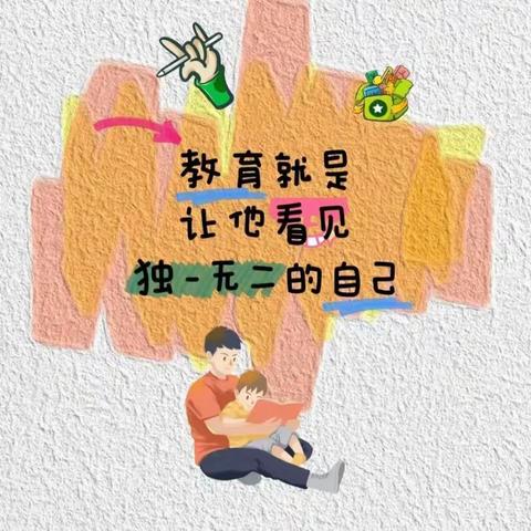 明德小学附属幼儿园  第十二周成长👣实录✌🏻