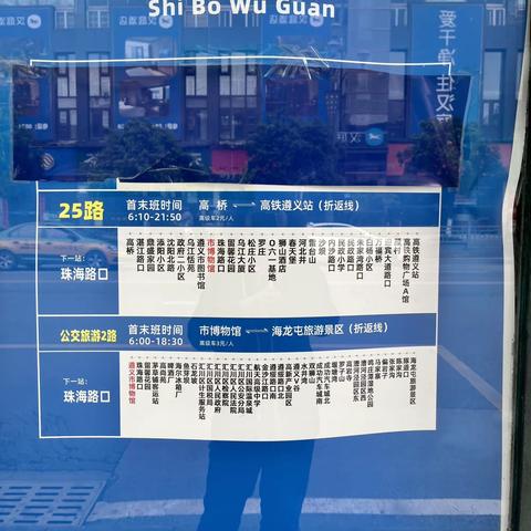 遵义游 ——记2024“五一”出游