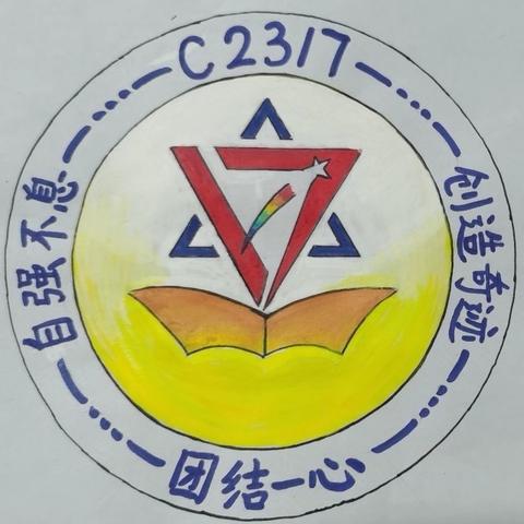 家校携手，助力成长——C2317第十三周周志