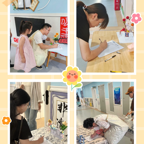 晨光楚萌新五里幼儿园 ——2025秋季家长会