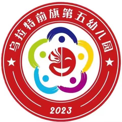 “园”滋“园”味 ，“食”刻护“胃” 乌拉特前旗第五幼儿园  第六周食谱