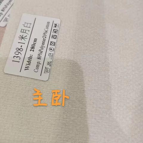 蓝湾半岛8-1004 全屋幻影纱