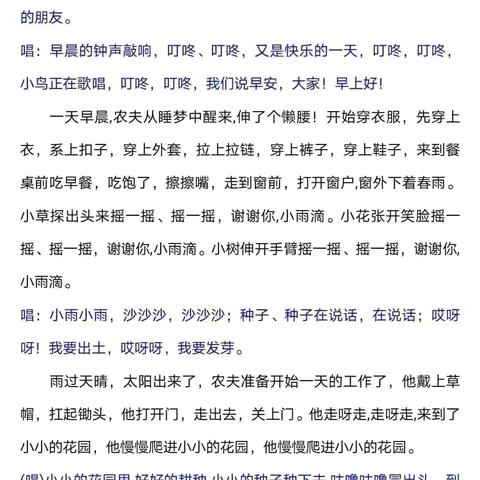晨露班四月第三周周总结