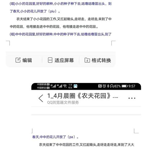 晨露班四月第五周周总结