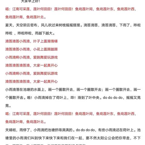 北国之星幼儿园小纳老师的简篇