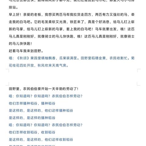 晨露班十月第一周周总结
