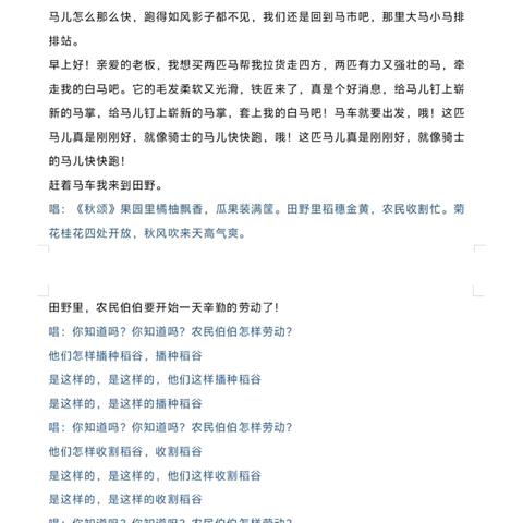 晨露班十月第二周周总结