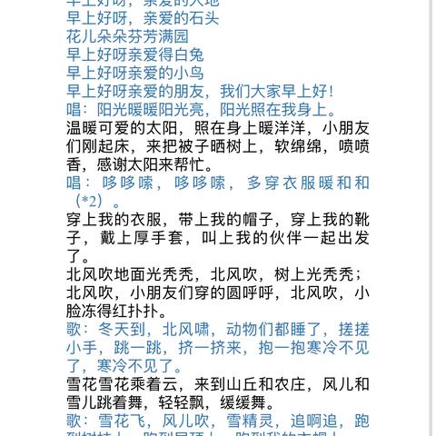 晨露班12月第一周周总结