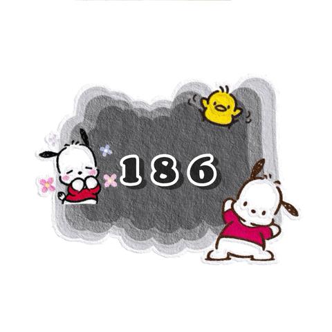 186大家庭的新春假期