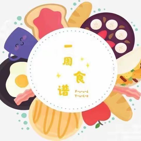 合肥市包河区瑞康幼儿园一周营养食谱（2023年6月12日——6月16日）