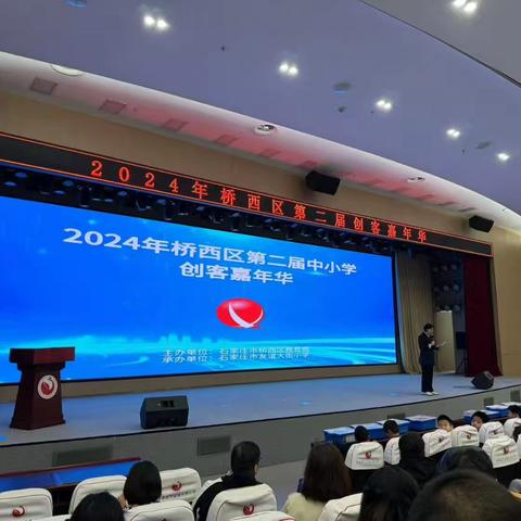 点亮创意火花，成就创客梦想——维明路小学西校参加2024年桥西区第二届中小学创客嘉年华活动
