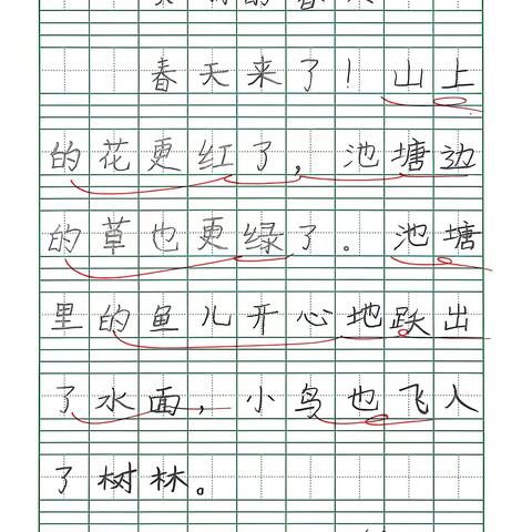 一下写话