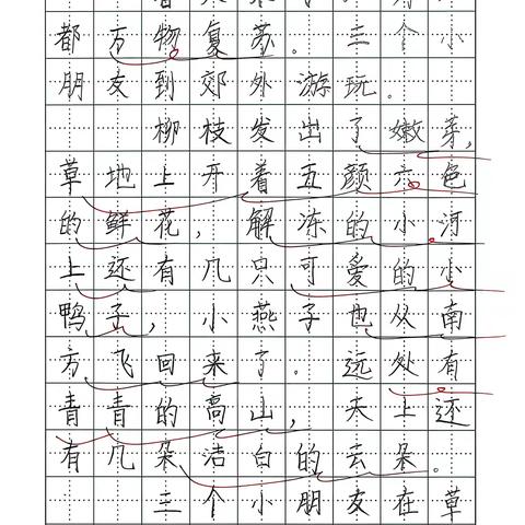 二下写话