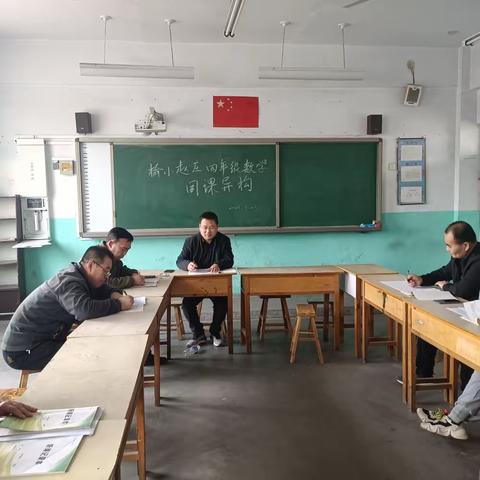 同课巧设计,异构显匠心 -赵庄小学小学和榆林庄小学“同课异构”活动