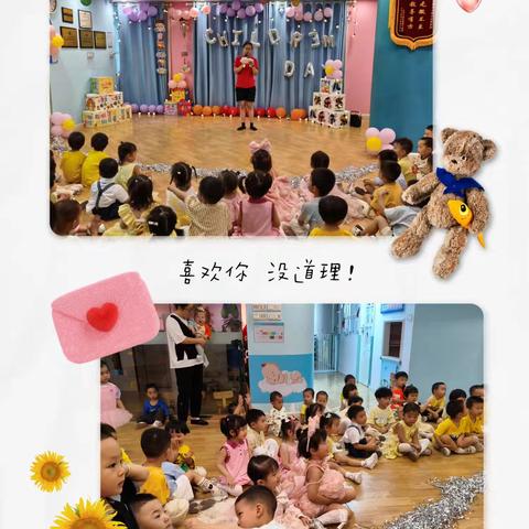 童心未泯 萌动六一