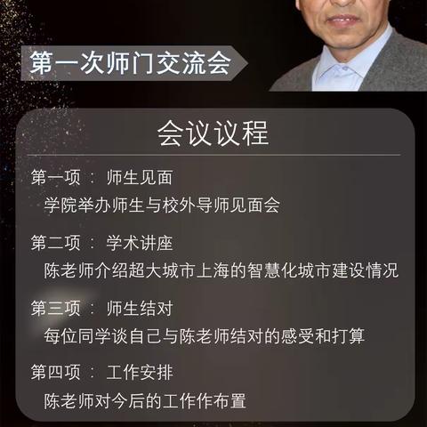 师泽如光，微以致远，携手逐梦谱新章