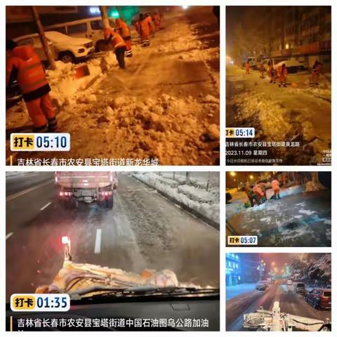 以雪为令 昼夜奋战 守护出行