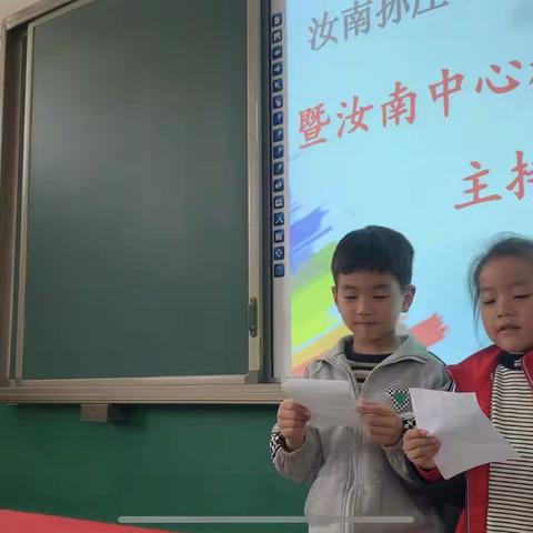 小身体，大能量，自信放光芒—小主持人（孙庄小学）