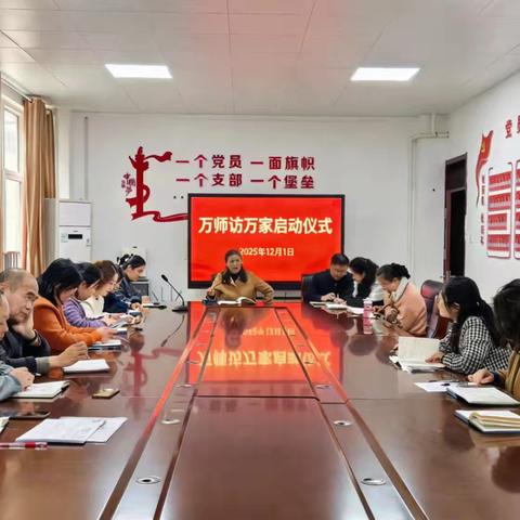 校家社协同育人 万师家访暖童心 ——新城区实验小学“万师访万家”活动纪实