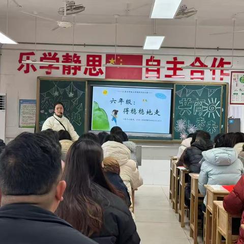 家校同心共育，见证成长喜悦——新城区实验小学2026年2月6日期末家长会纪实