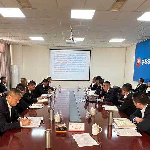 伊犁销售公司召开2025年党风廉政建设和反腐败工作会议